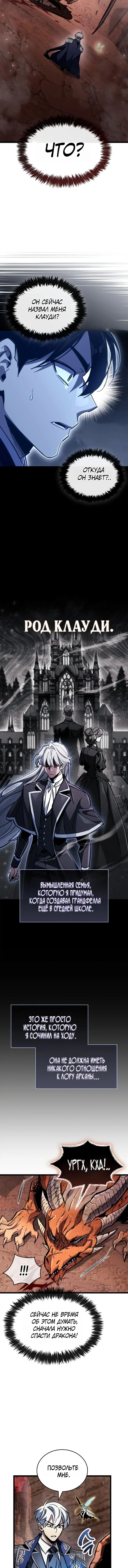 Read Игрок скрывает прошлое RU Manga Online