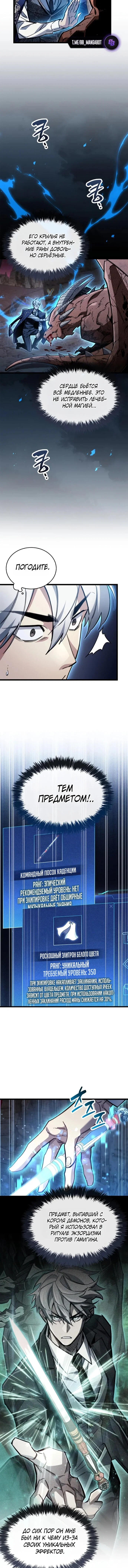 Read Игрок скрывает прошлое RU Manga Online