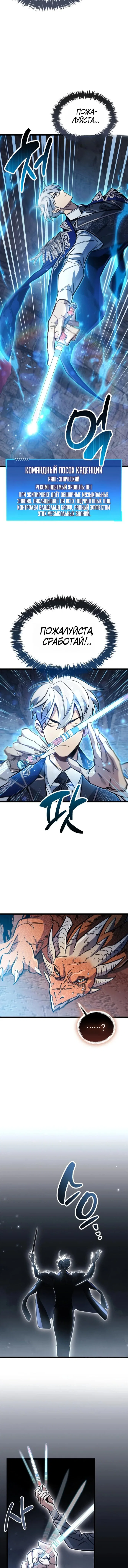 Read Игрок скрывает прошлое RU Manga Online