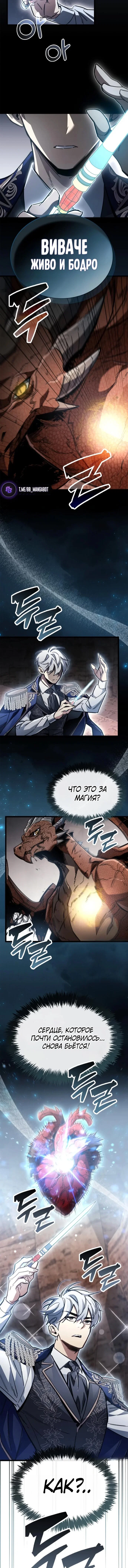 Read Игрок скрывает прошлое RU Manga Online