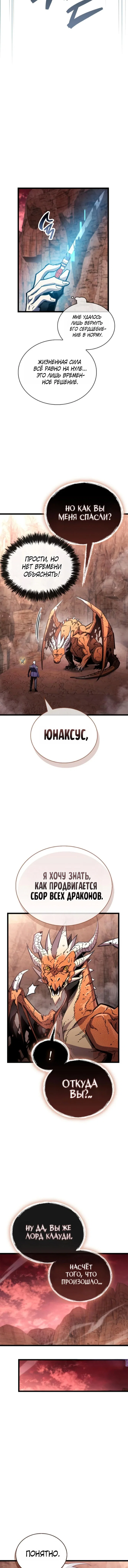 Read Игрок скрывает прошлое RU Manga Online