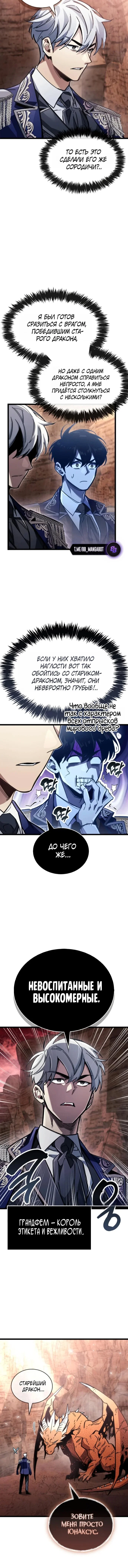 Read Игрок скрывает прошлое RU Manga Online