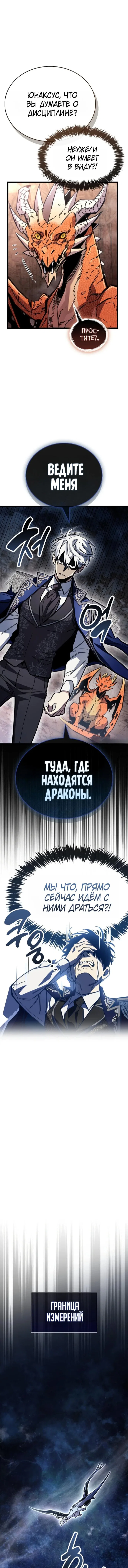 Read Игрок скрывает прошлое RU Manga Online