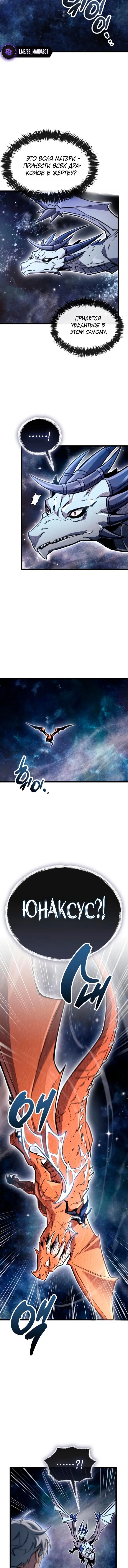 Read Игрок скрывает прошлое RU Manga Online