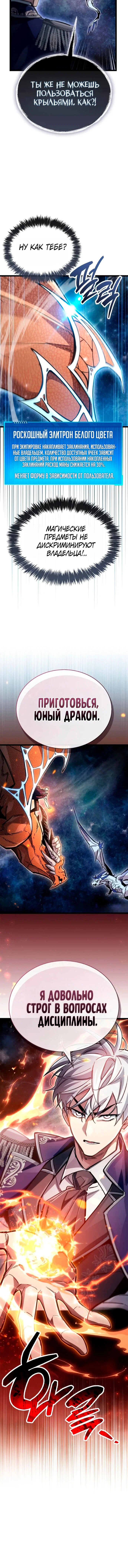 Read Игрок скрывает прошлое RU Manga Online