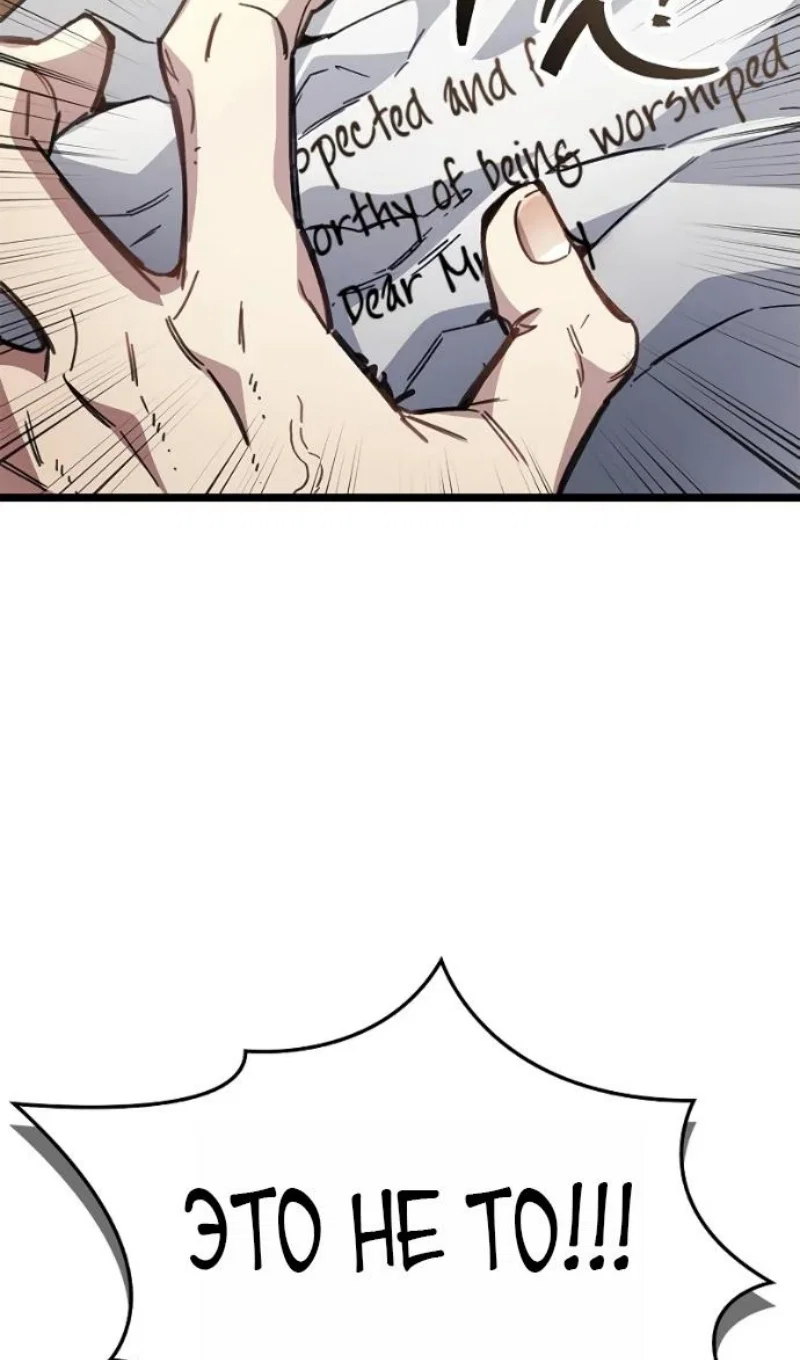 Read Игрок скрывает прошлое RU Manga Online