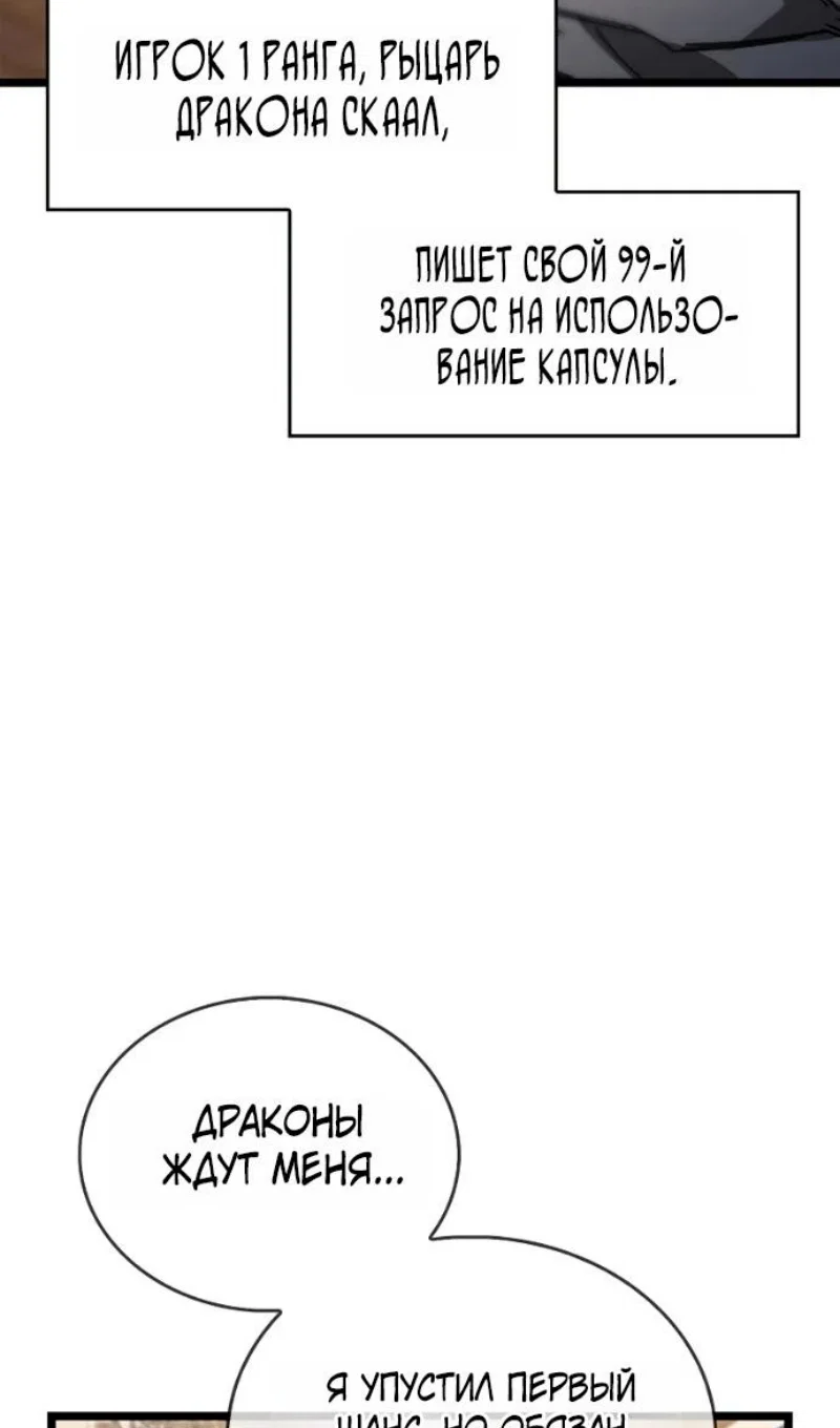 Read Игрок скрывает прошлое RU Manga Online