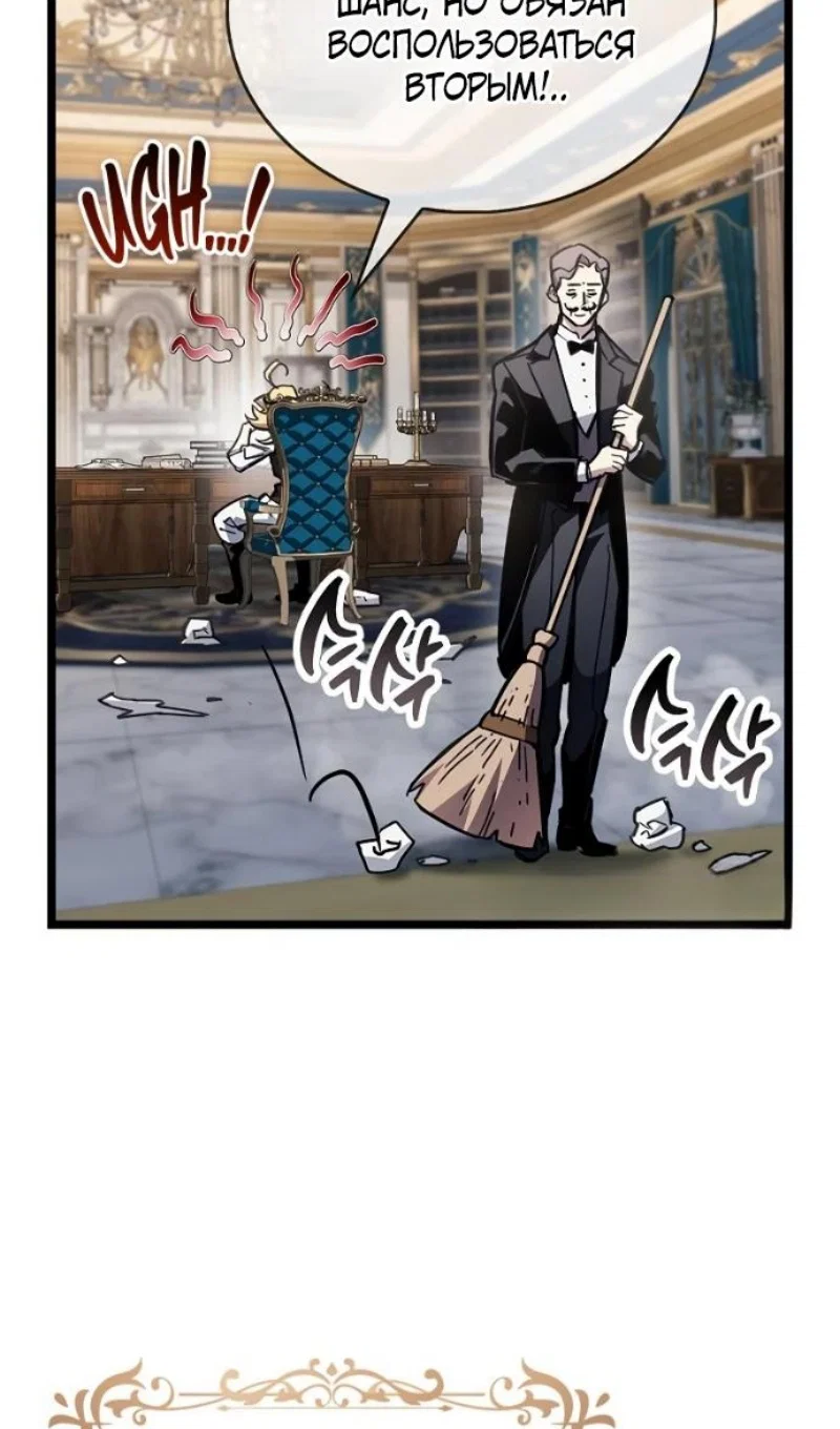 Read Игрок скрывает прошлое RU Manga Online