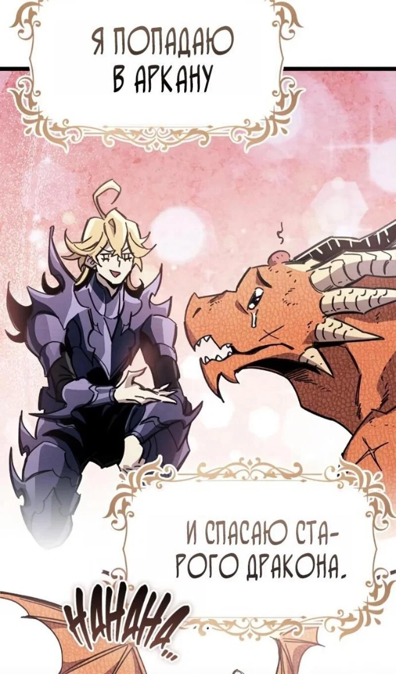 Read Игрок скрывает прошлое RU Manga Online