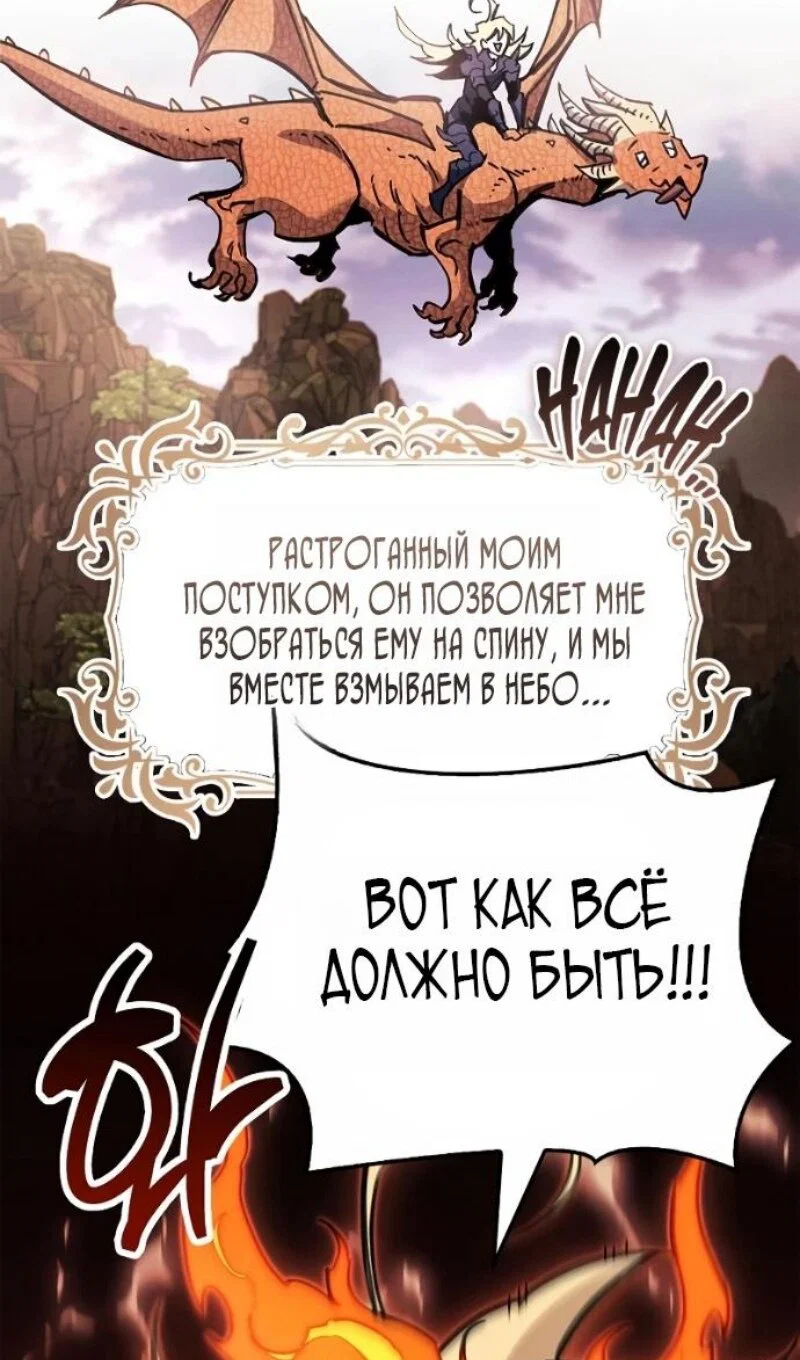 Read Игрок скрывает прошлое RU Manga Online