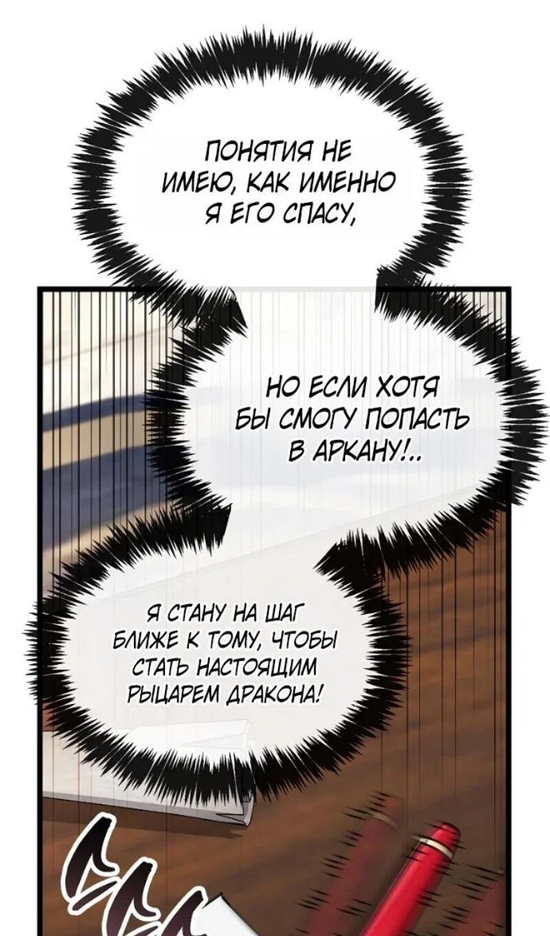 Read Игрок скрывает прошлое RU Manga Online