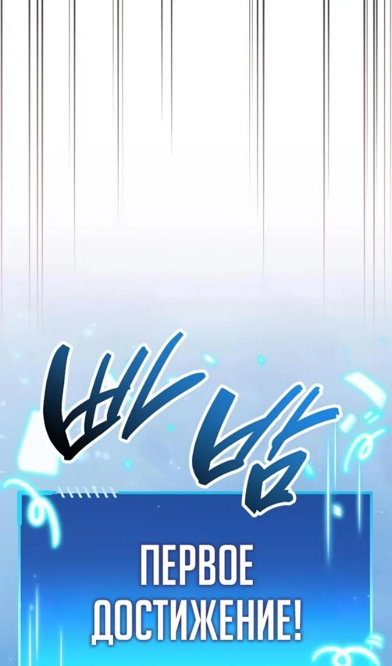 Read Игрок скрывает прошлое RU Manga Online