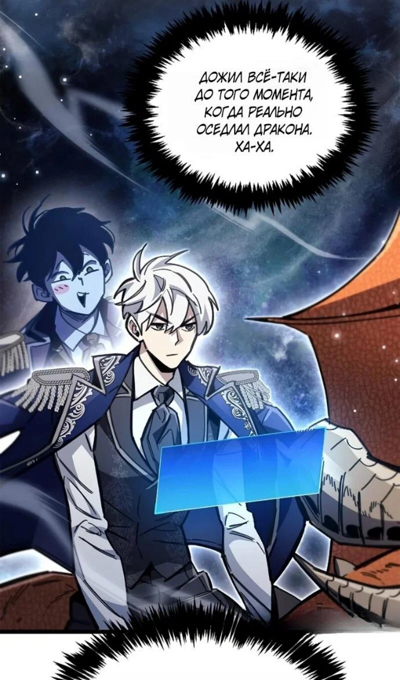 Read Игрок скрывает прошлое RU Manga Online