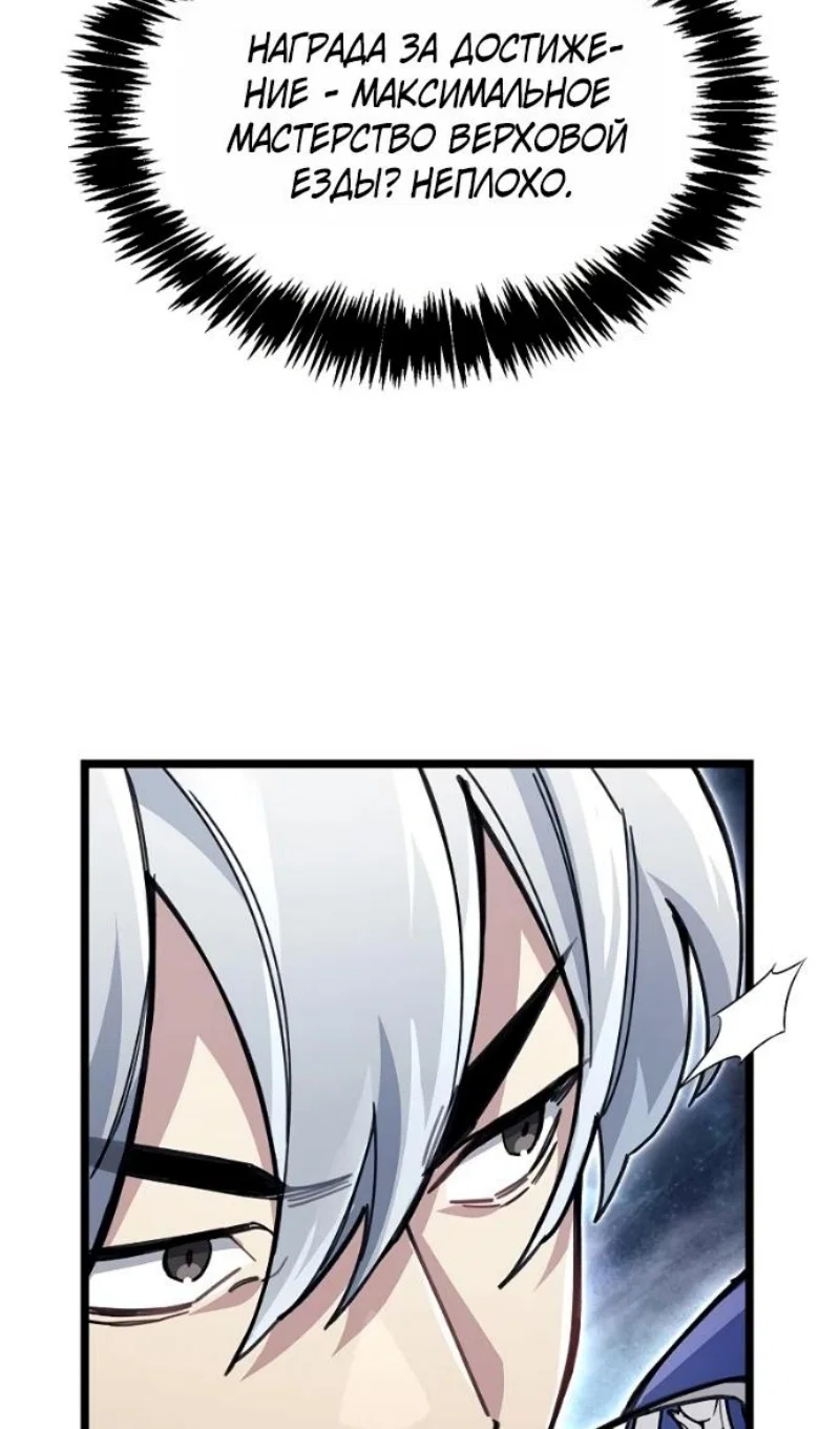 Read Игрок скрывает прошлое RU Manga Online