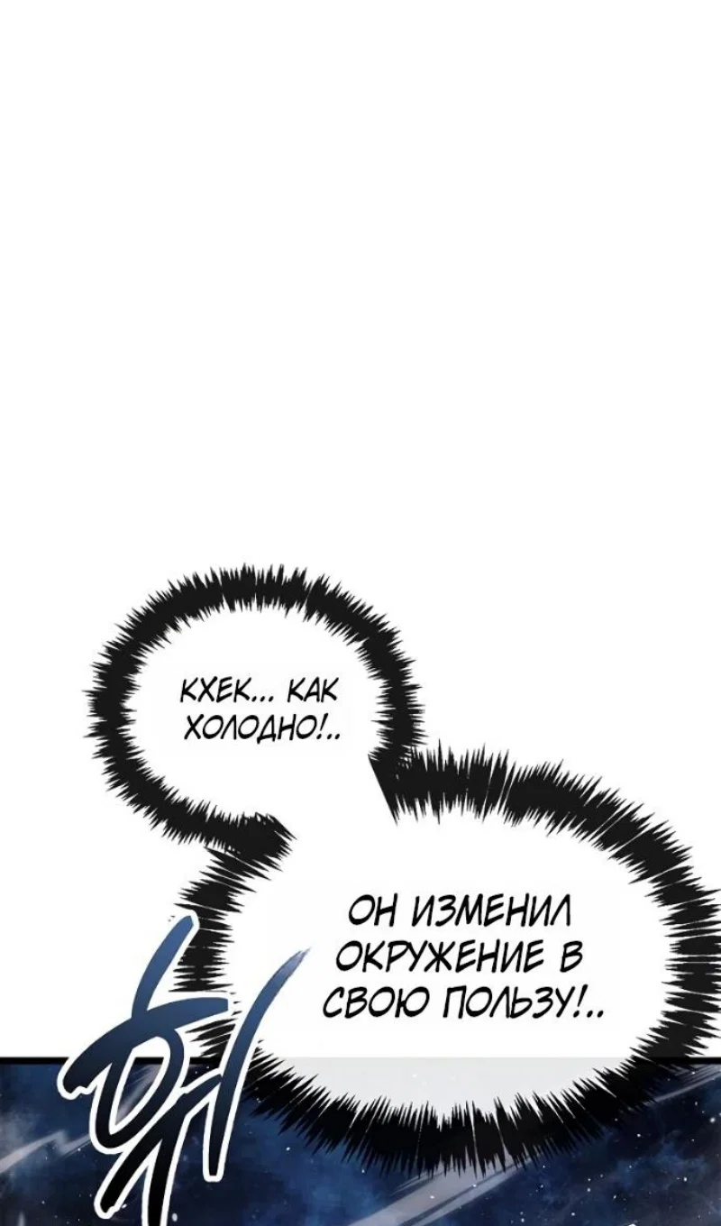 Read Игрок скрывает прошлое RU Manga Online