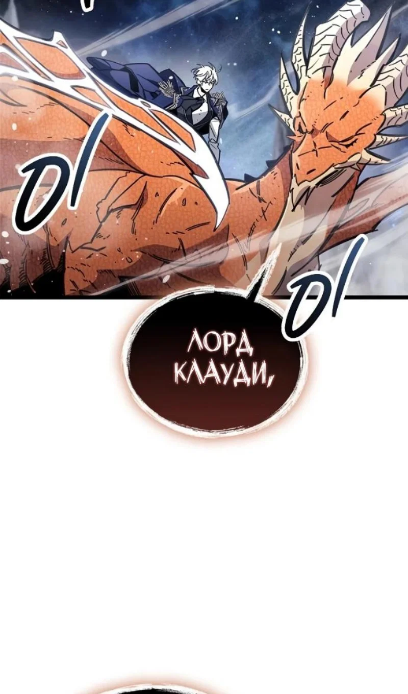 Read Игрок скрывает прошлое RU Manga Online