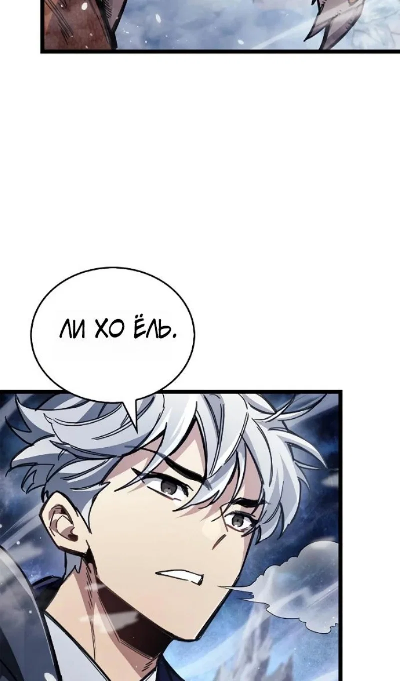 Read Игрок скрывает прошлое RU Manga Online