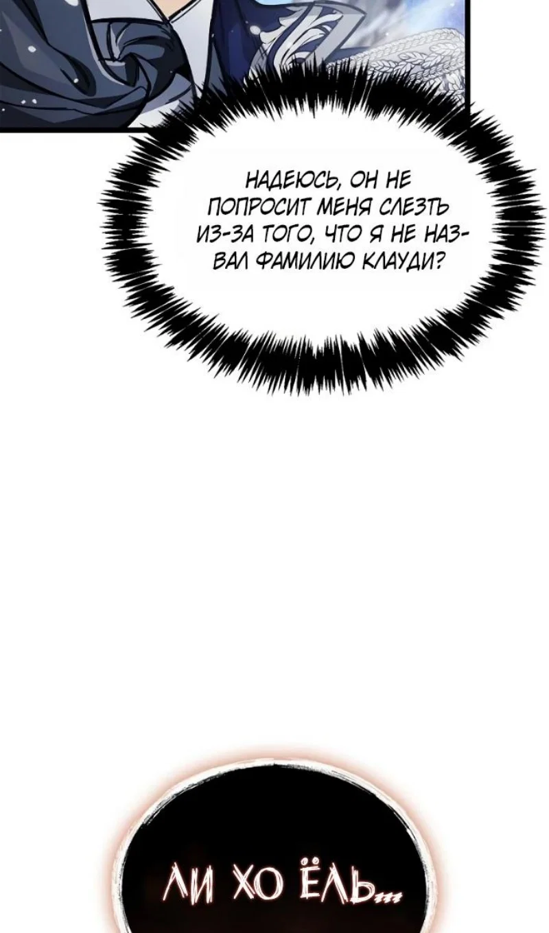 Read Игрок скрывает прошлое RU Manga Online