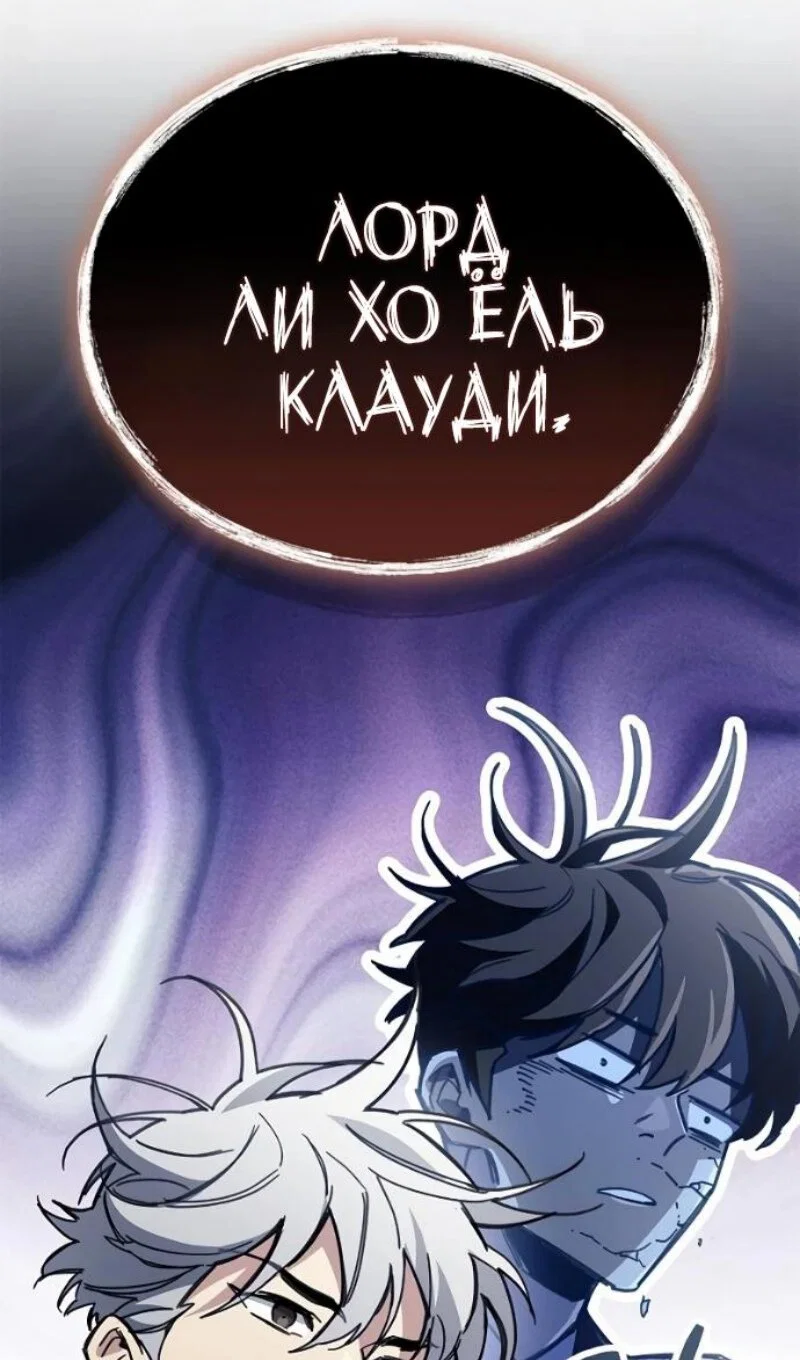 Read Игрок скрывает прошлое RU Manga Online