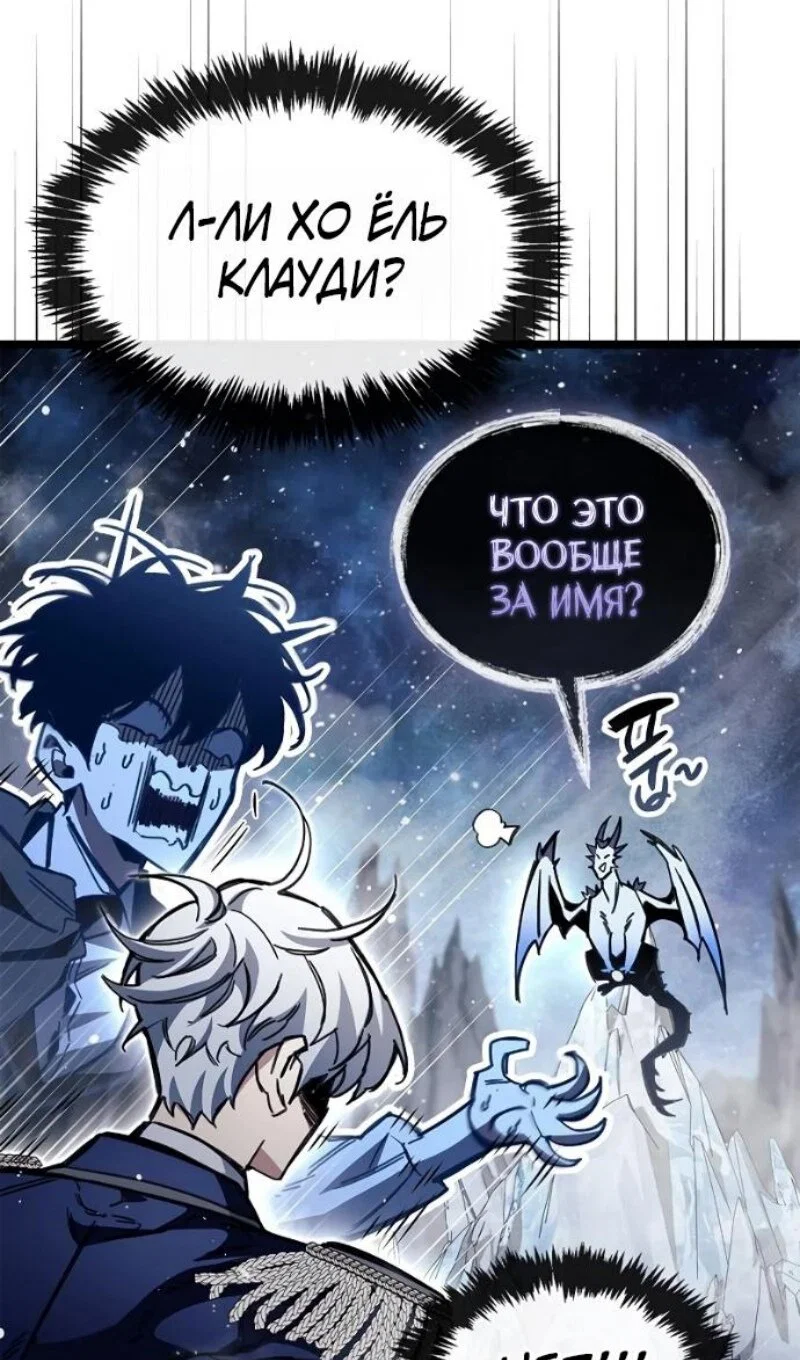 Read Игрок скрывает прошлое RU Manga Online