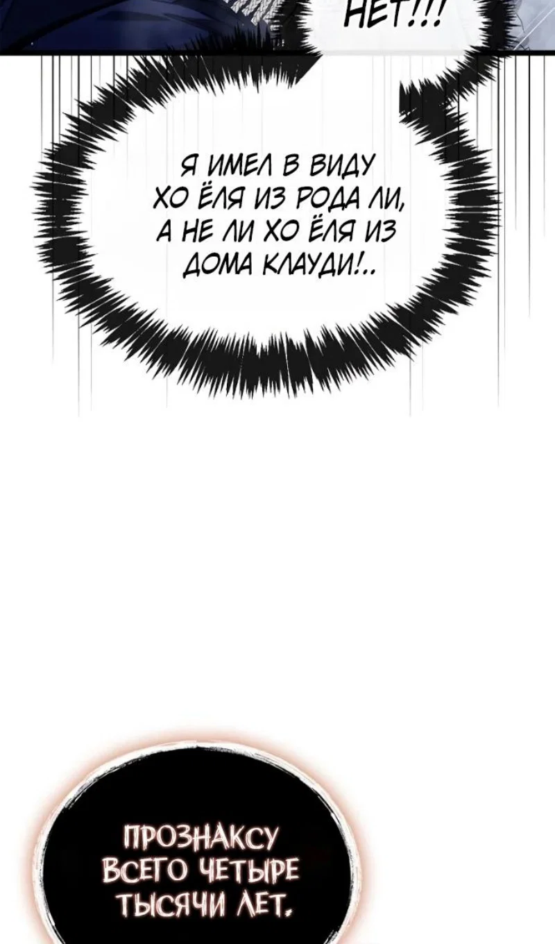 Read Игрок скрывает прошлое RU Manga Online