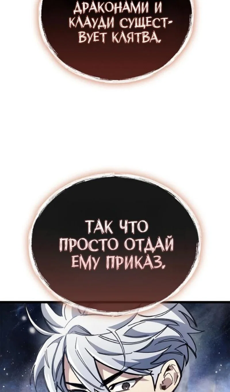 Read Игрок скрывает прошлое RU Manga Online