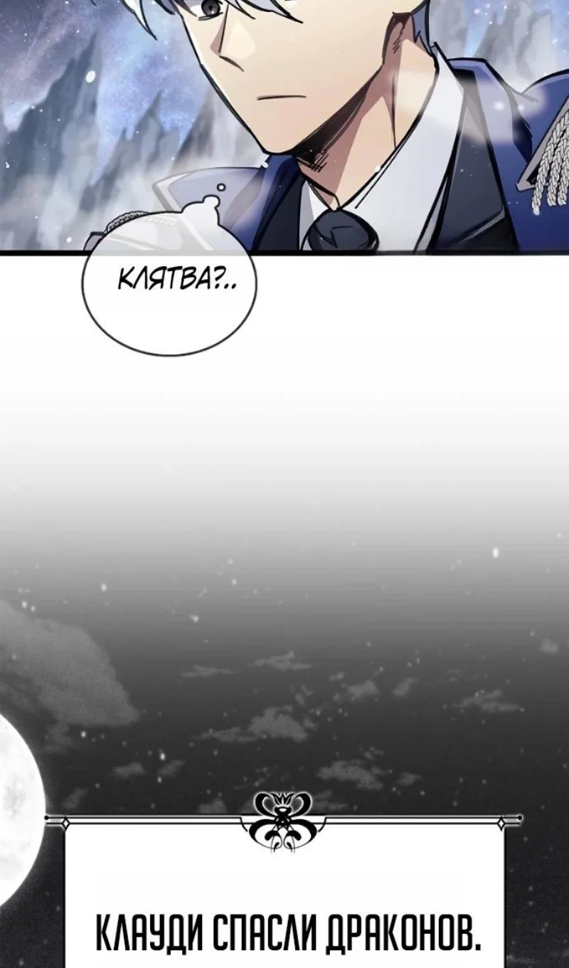 Read Игрок скрывает прошлое RU Manga Online