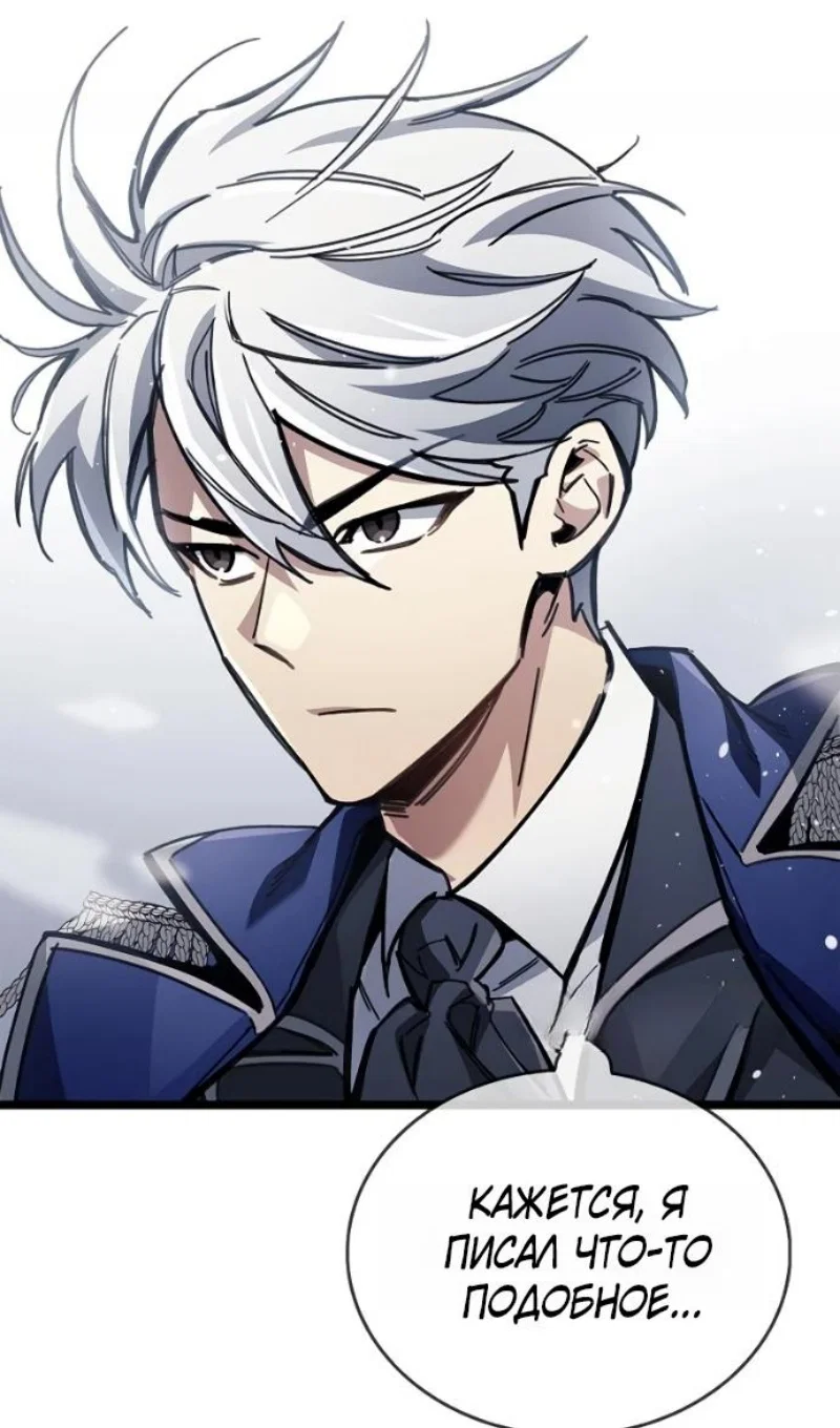 Read Игрок скрывает прошлое RU Manga Online