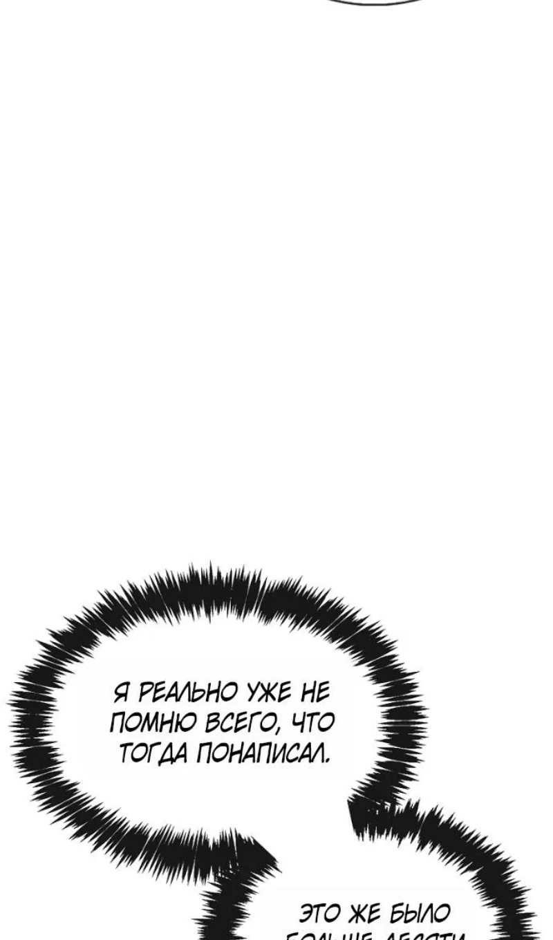 Read Игрок скрывает прошлое RU Manga Online