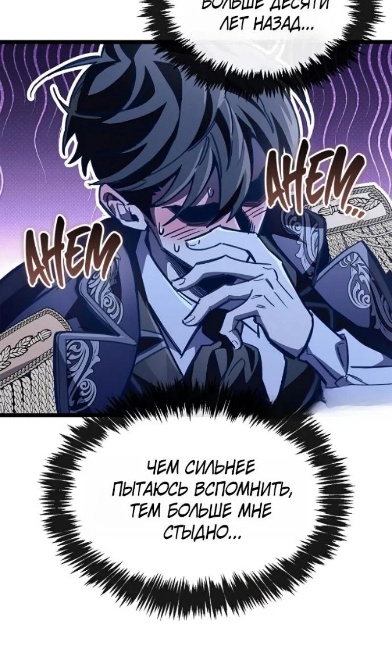 Read Игрок скрывает прошлое RU Manga Online