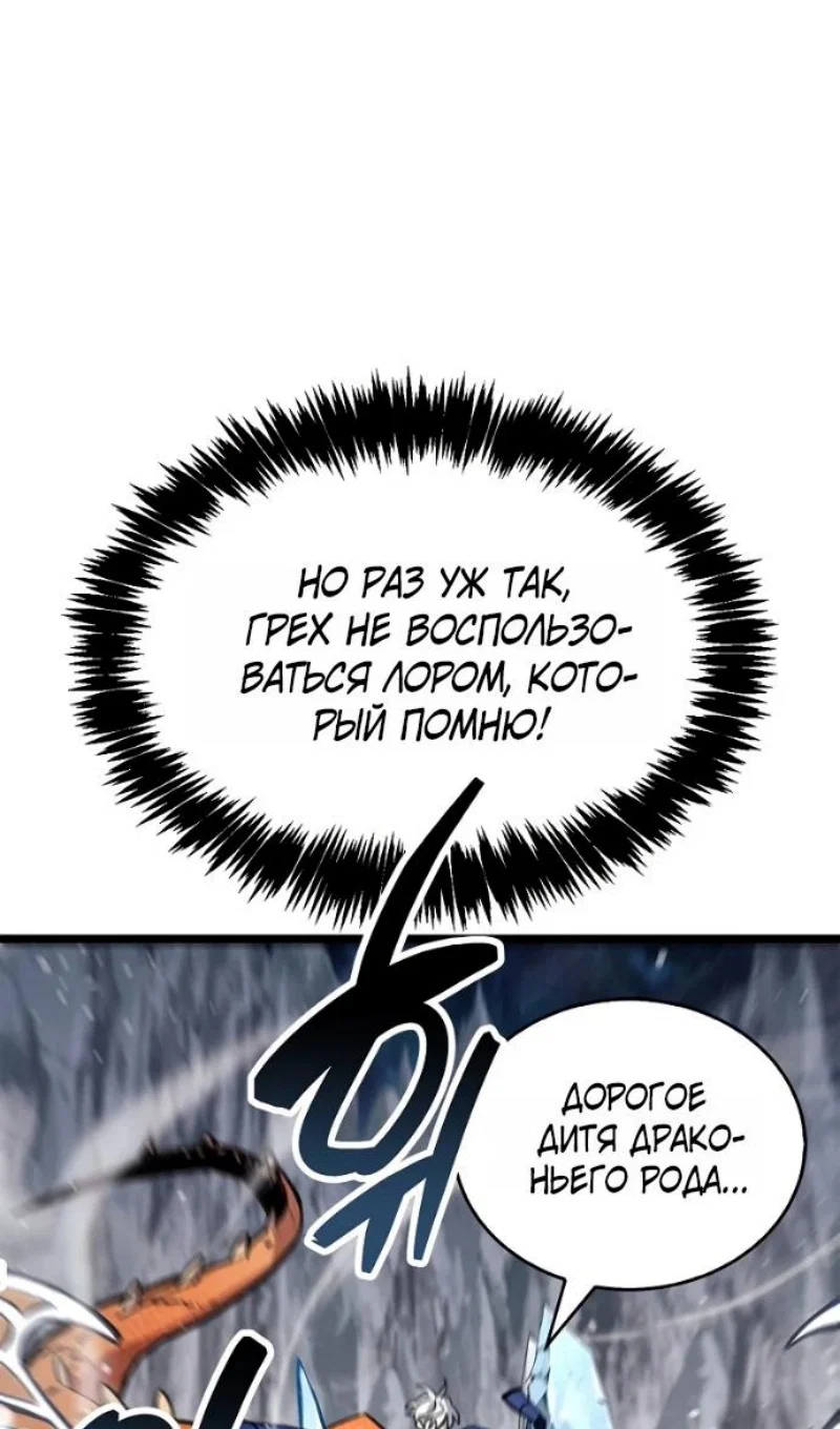 Read Игрок скрывает прошлое RU Manga Online