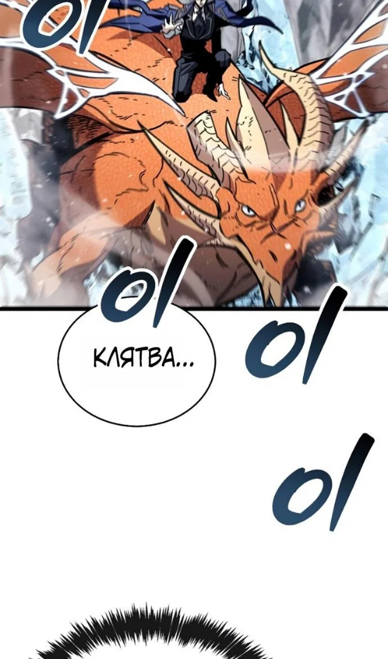 Read Игрок скрывает прошлое RU Manga Online