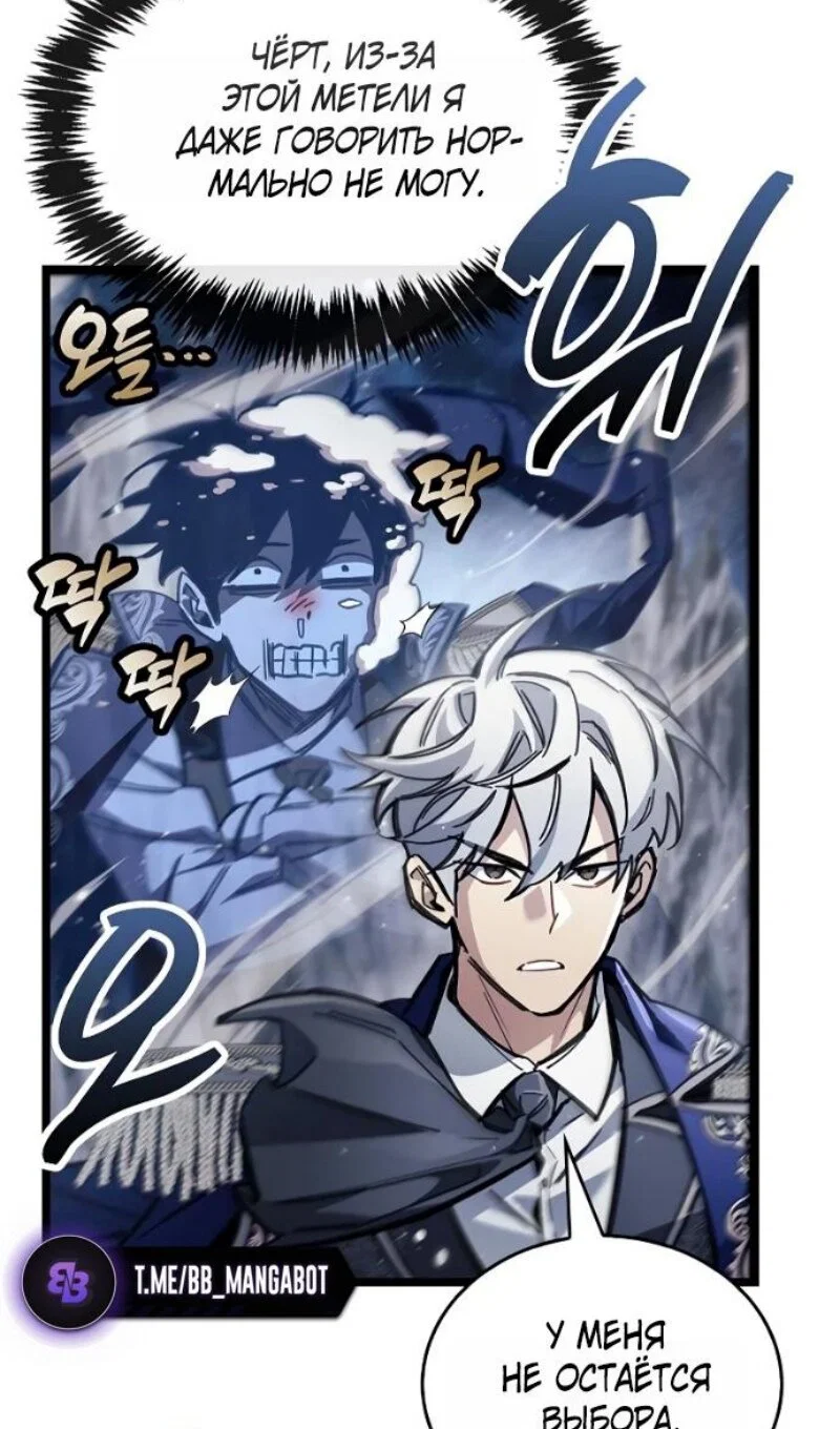 Read Игрок скрывает прошлое RU Manga Online