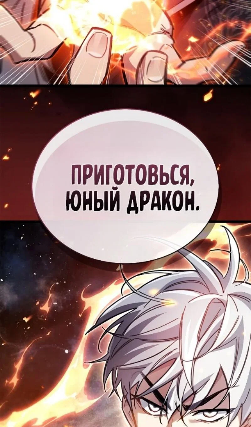 Read Игрок скрывает прошлое RU Manga Online