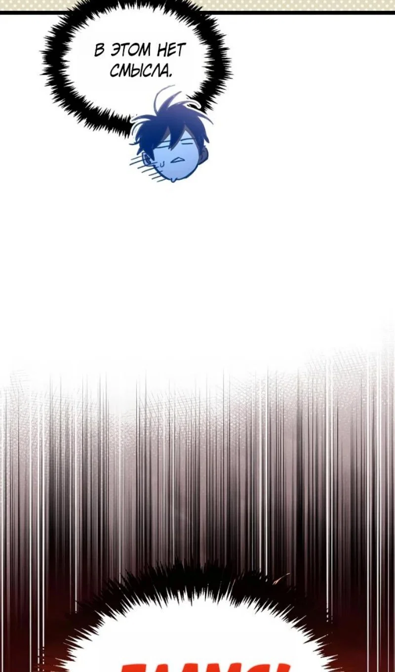 Read Игрок скрывает прошлое RU Manga Online