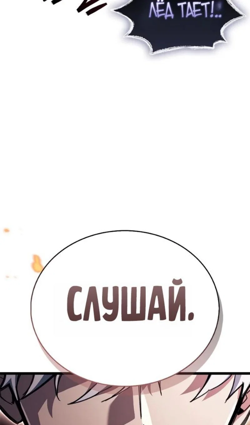 Read Игрок скрывает прошлое RU Manga Online