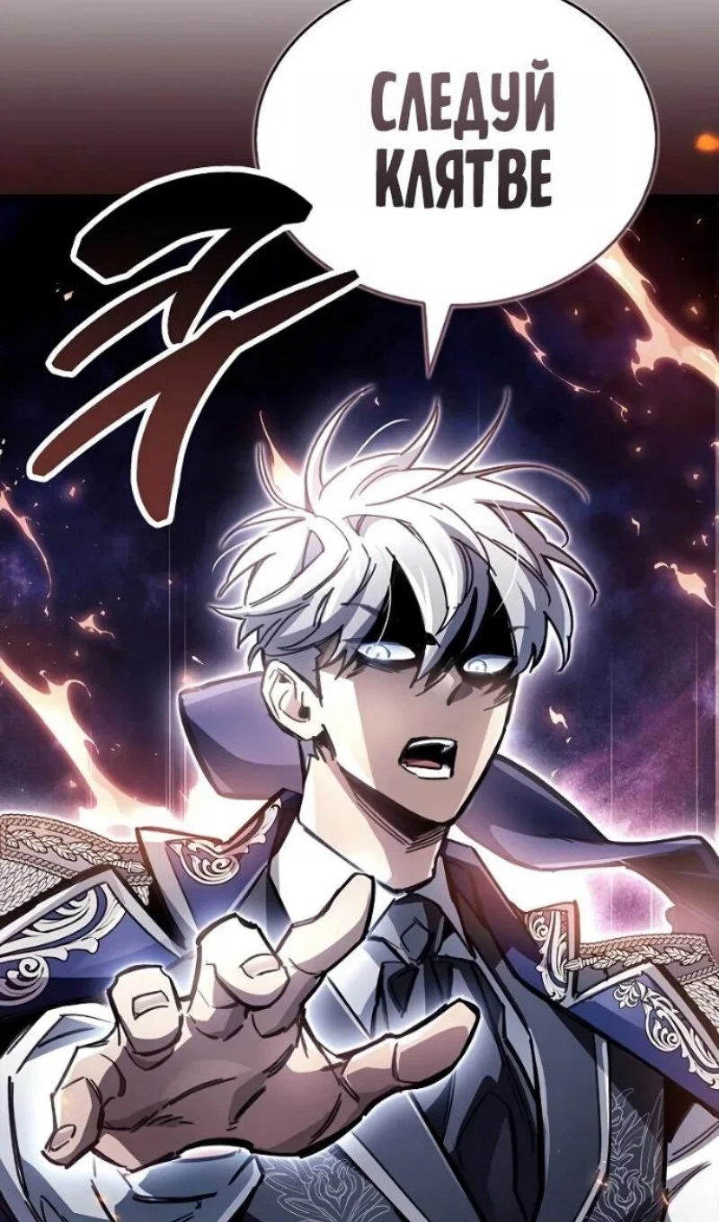 Read Игрок скрывает прошлое RU Manga Online