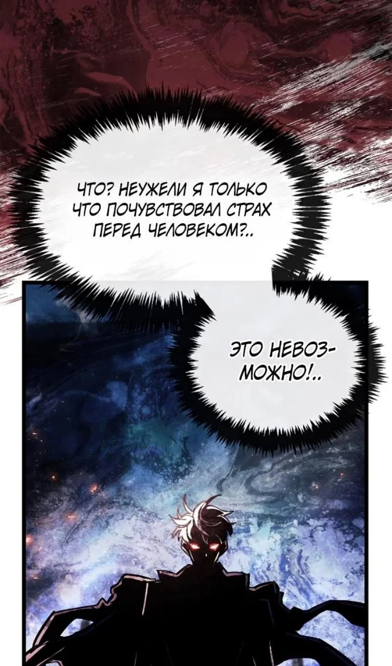 Read Игрок скрывает прошлое RU Manga Online