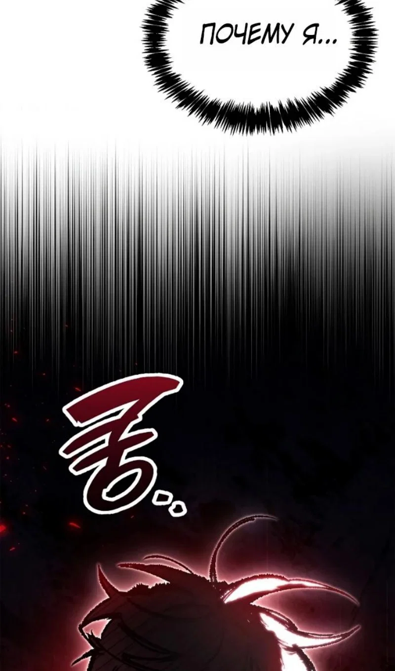 Read Игрок скрывает прошлое RU Manga Online