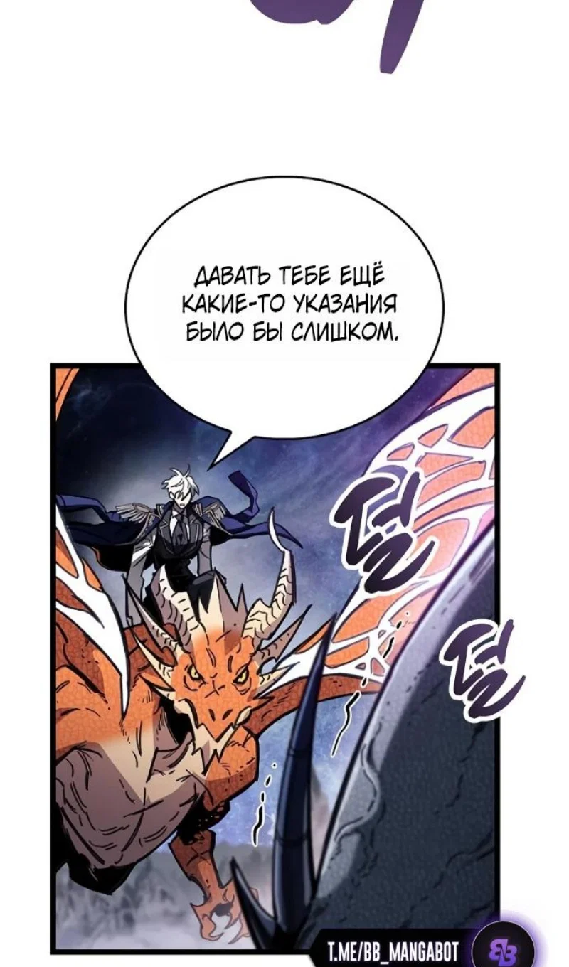 Read Игрок скрывает прошлое RU Manga Online