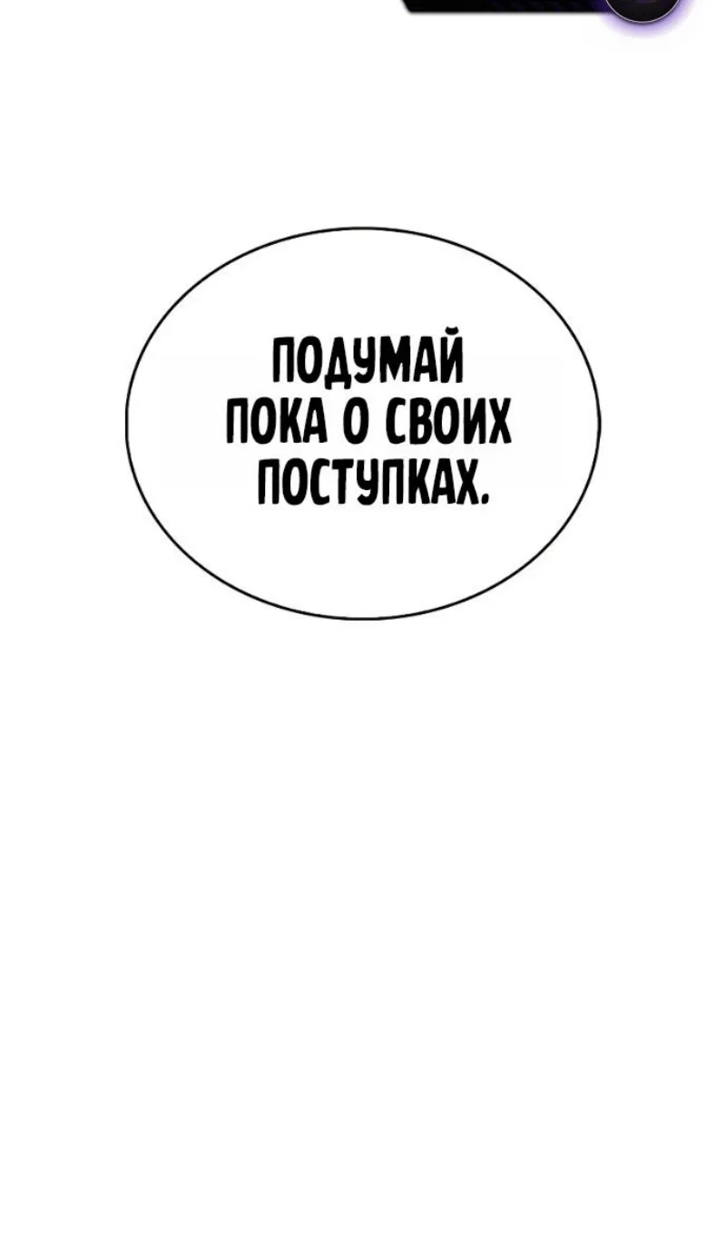 Read Игрок скрывает прошлое RU Manga Online
