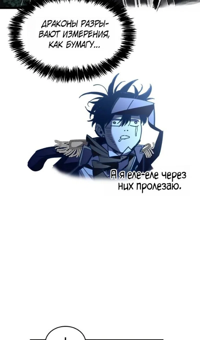 Read Игрок скрывает прошлое RU Manga Online