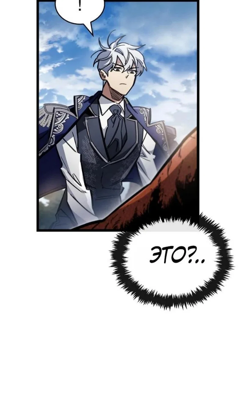 Read Игрок скрывает прошлое RU Manga Online