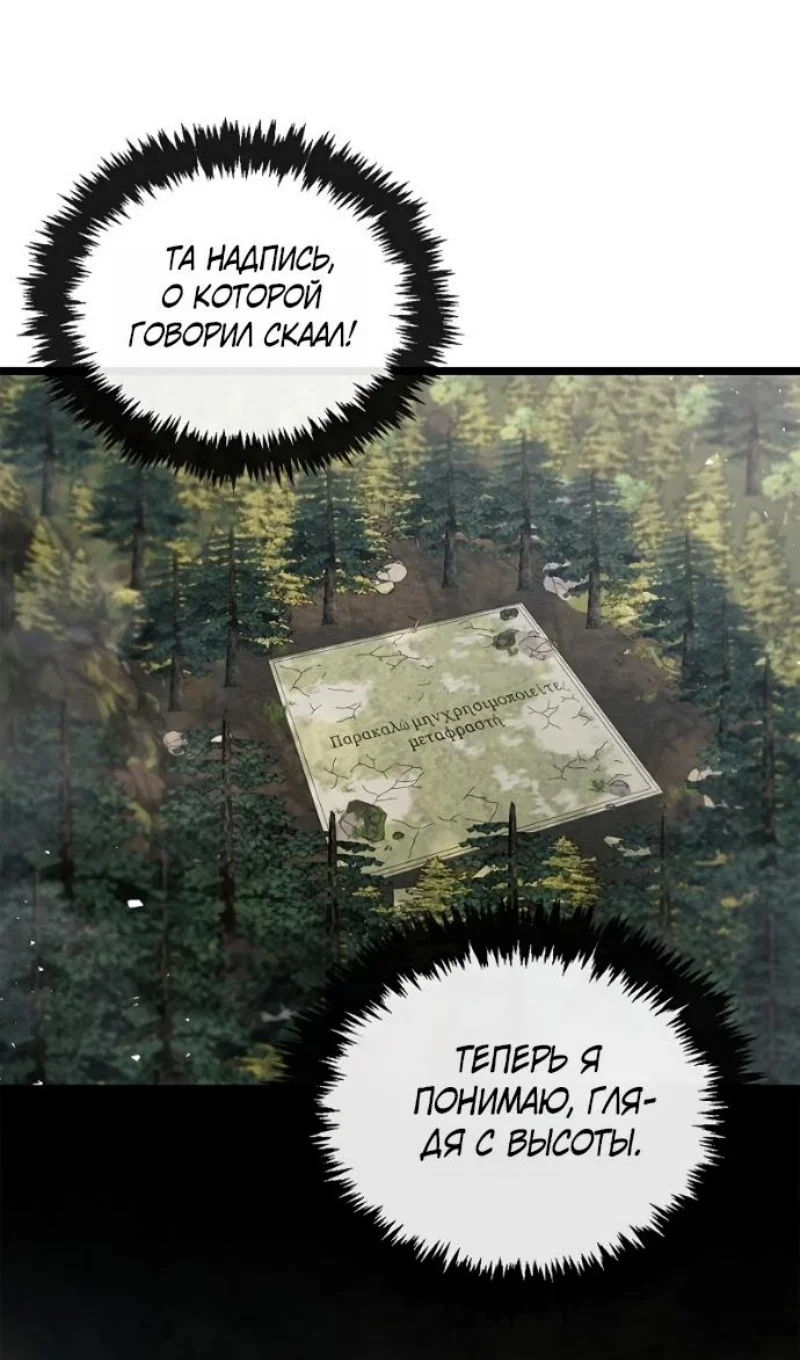 Read Игрок скрывает прошлое RU Manga Online