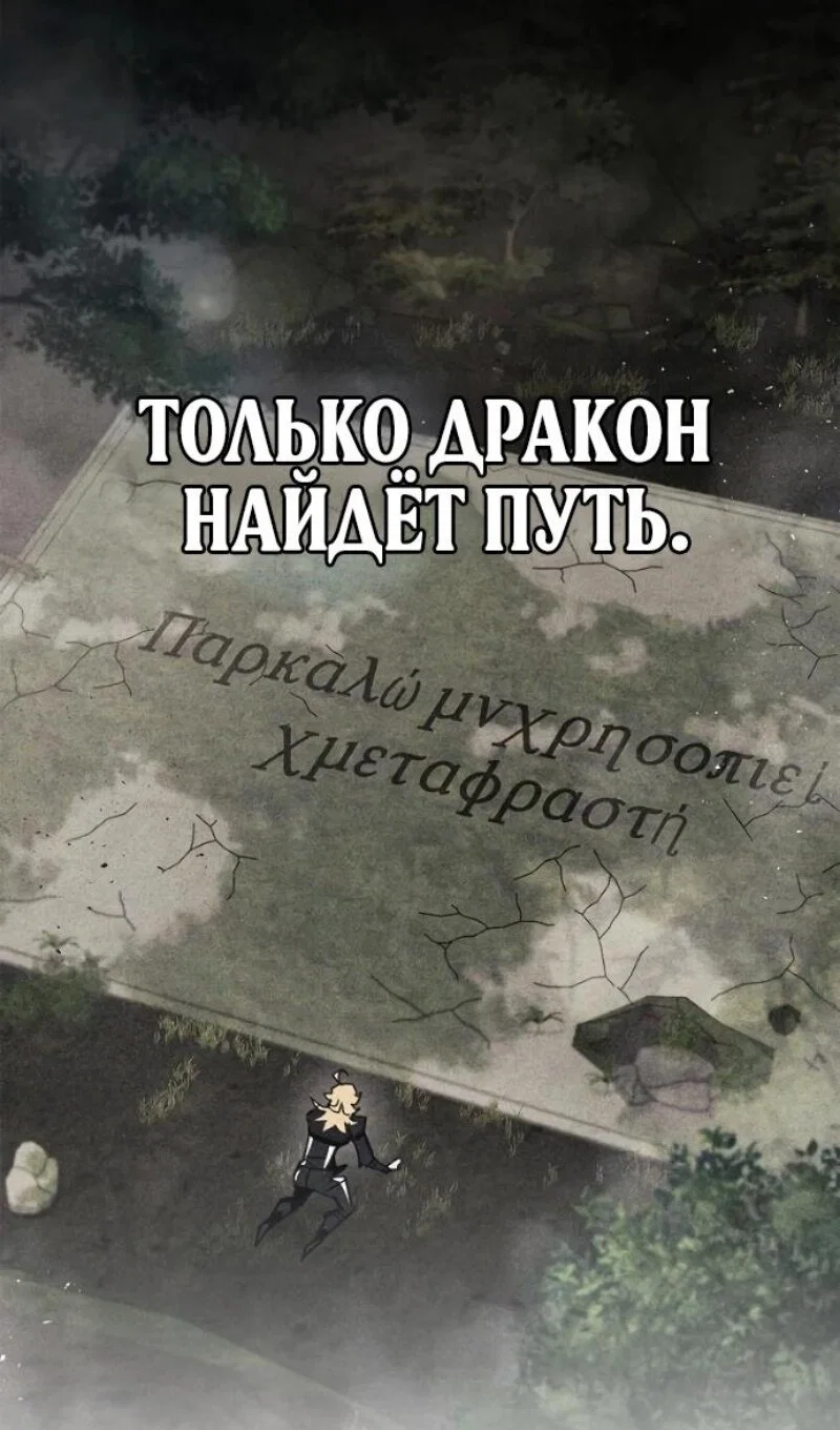 Read Игрок скрывает прошлое RU Manga Online