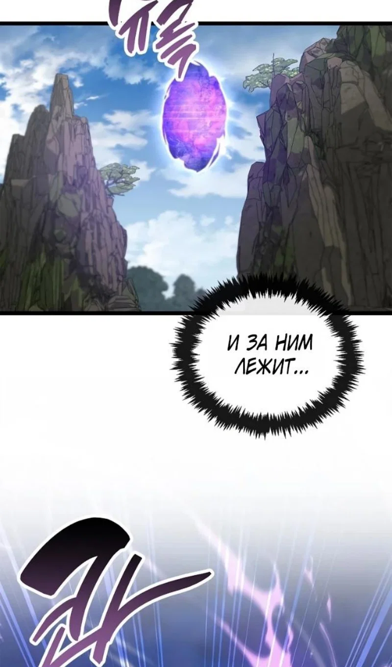 Read Игрок скрывает прошлое RU Manga Online