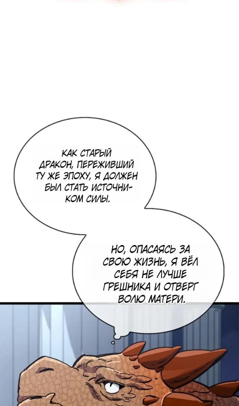Read Игрок скрывает прошлое RU Manga Online