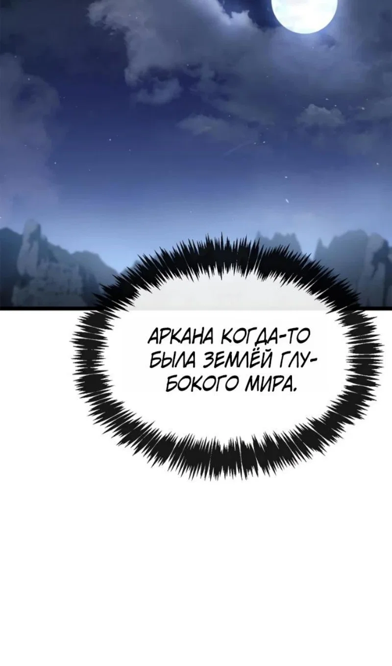 Read Игрок скрывает прошлое RU Manga Online