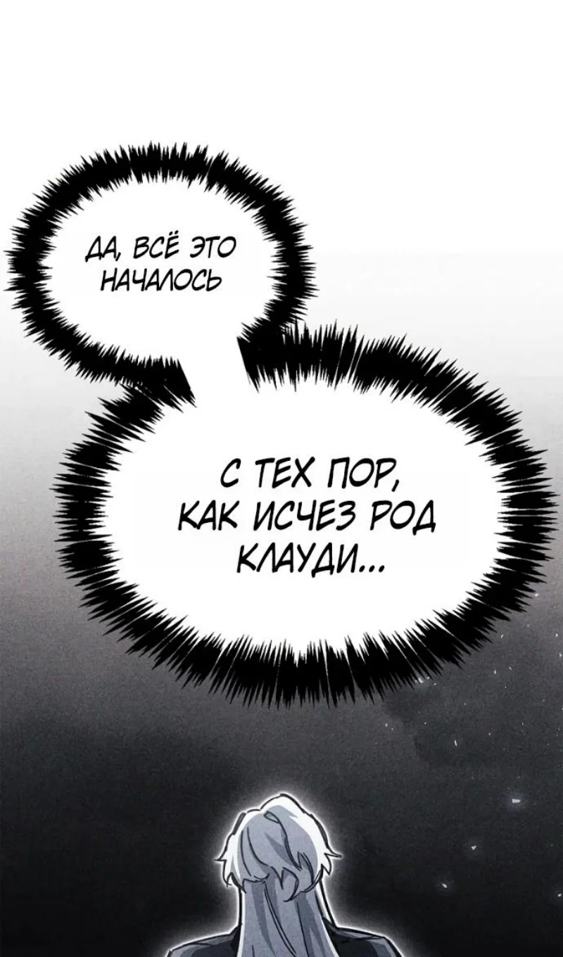 Read Игрок скрывает прошлое RU Manga Online