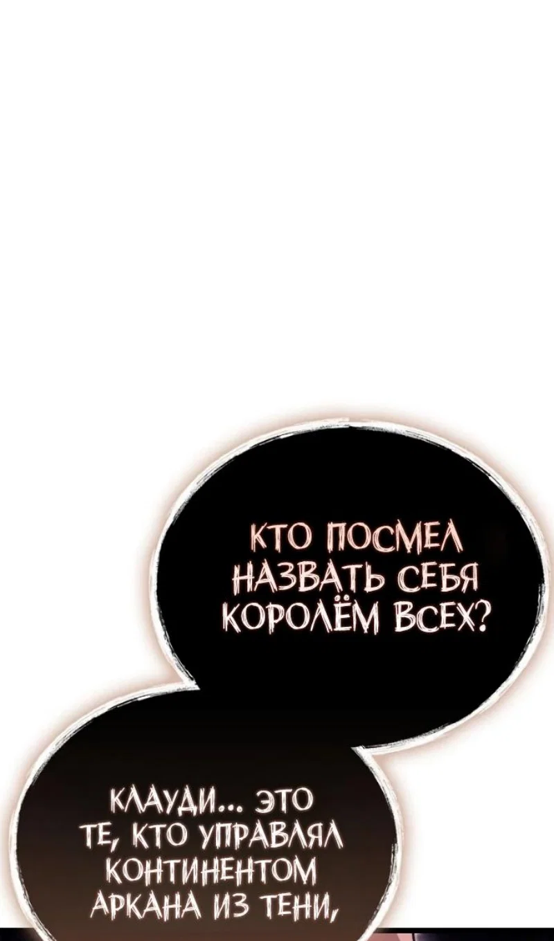 Read Игрок скрывает прошлое RU Manga Online